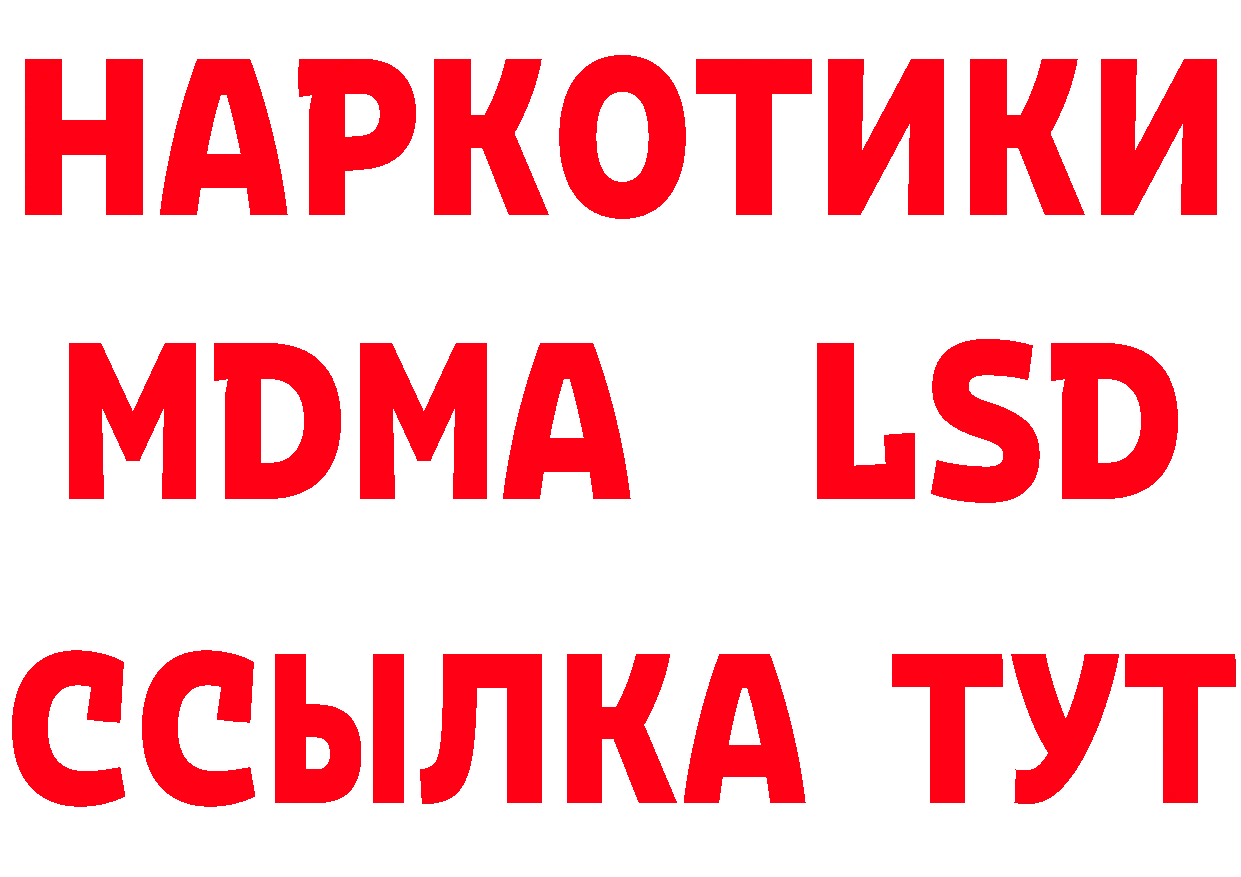 КЕТАМИН VHQ ТОР нарко площадка гидра Алупка