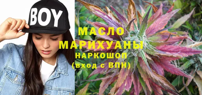 Дистиллят ТГК гашишное масло  хочу   Алупка 